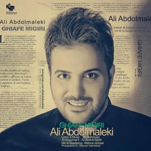 قیافه میگیری